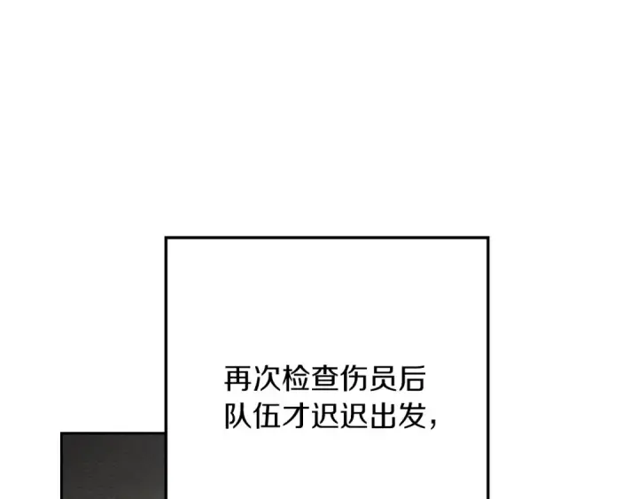 《橡树之下》第121话 战场之苦图92