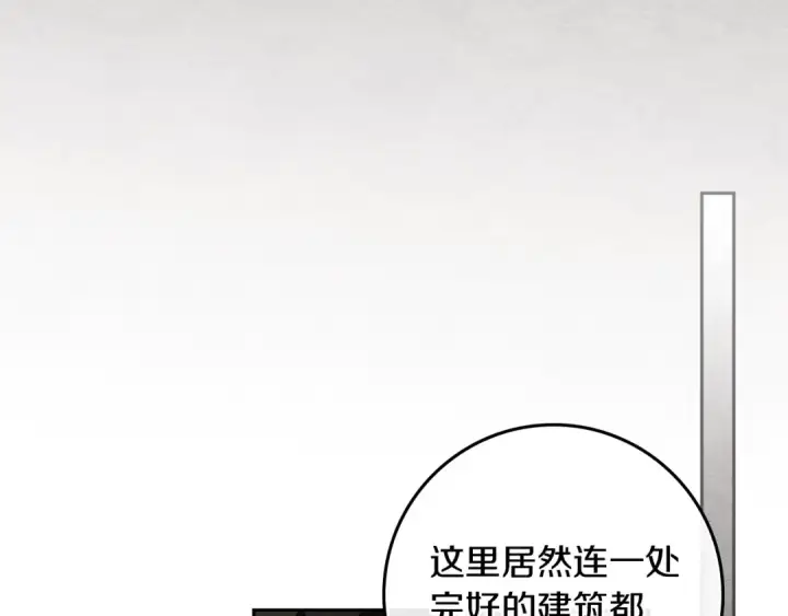 《橡树之下》第121话 战场之苦图98