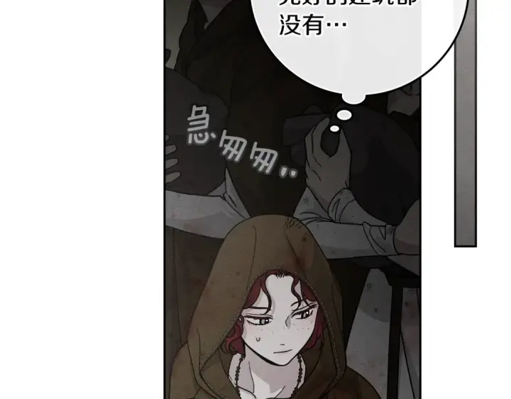 《橡树之下》第121话 战场之苦图99