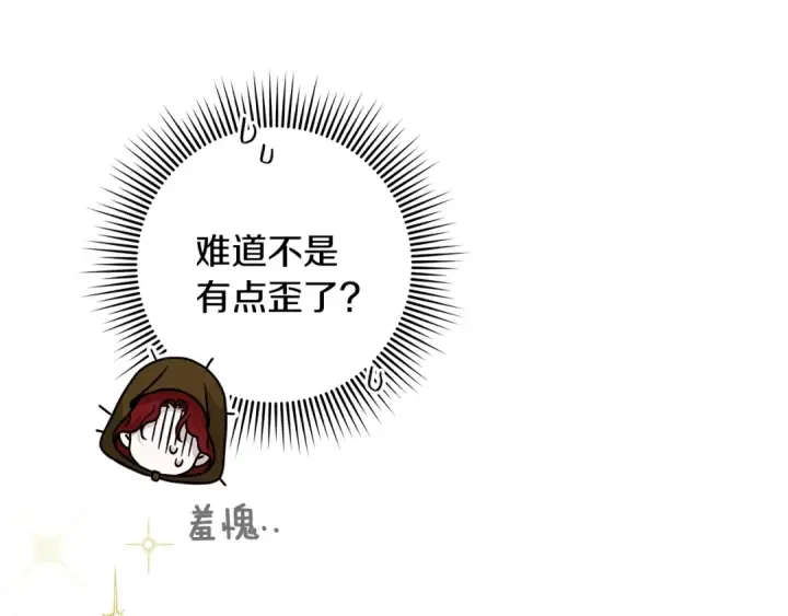 《橡树之下》第122话 福祸相依图103