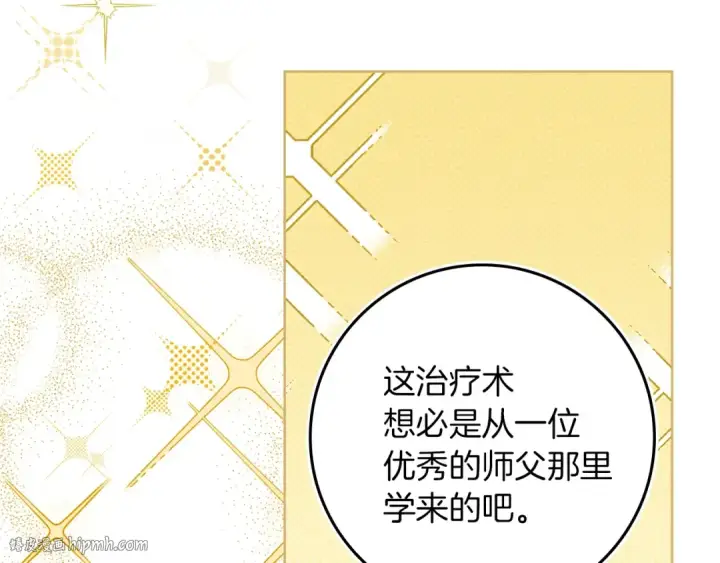 《橡树之下》第122话 福祸相依图104