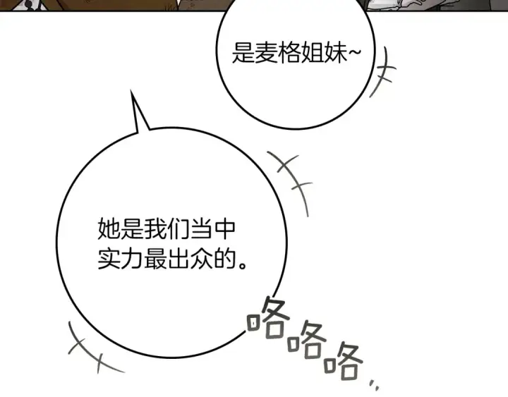 《橡树之下》第122话 福祸相依图108