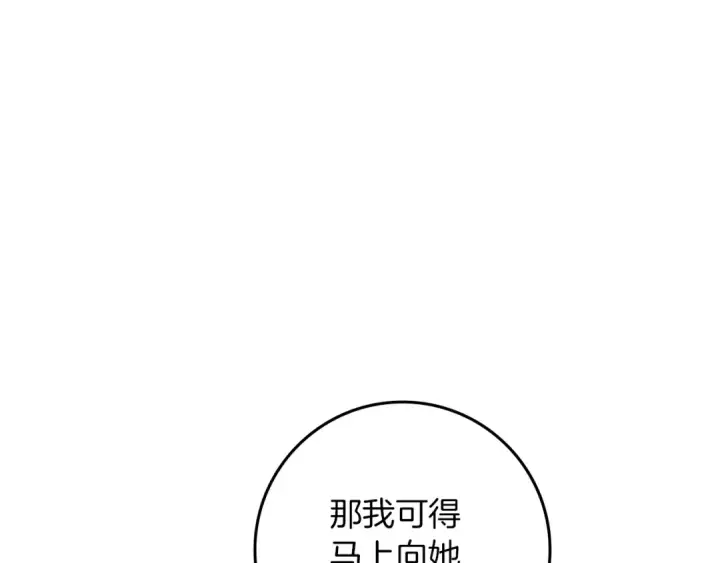 《橡树之下》第122话 福祸相依图114