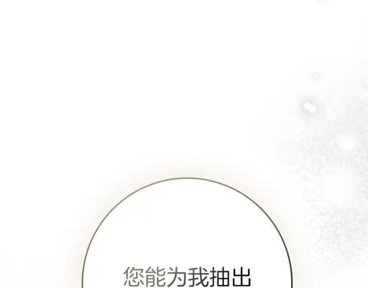 《橡树之下》第122话 福祸相依图117