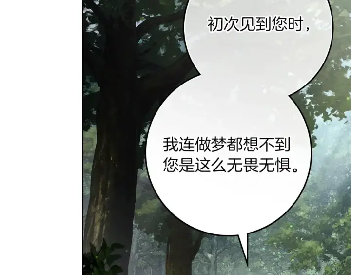 《橡树之下》第122话 福祸相依图121