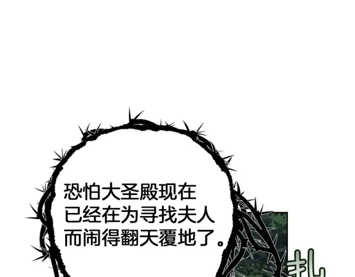 《橡树之下》第122话 福祸相依图123
