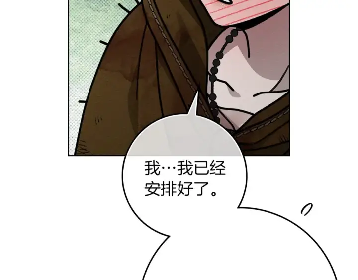 《橡树之下》第122话 福祸相依图125