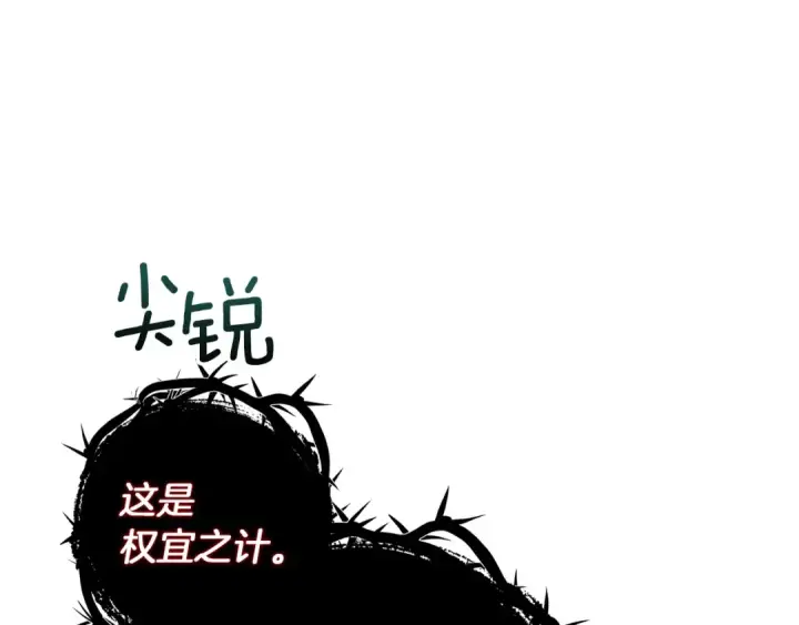 《橡树之下》第122话 福祸相依图127
