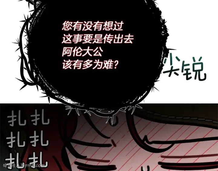 《橡树之下》第122话 福祸相依图128