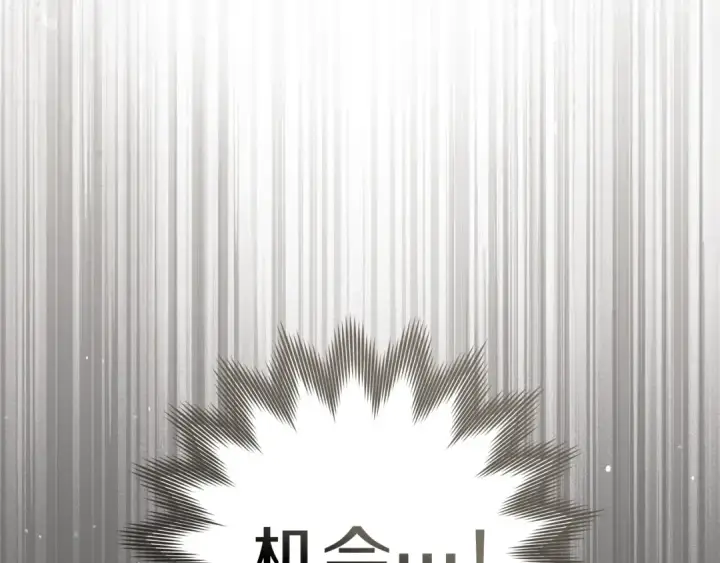 《橡树之下》第122话 福祸相依图13