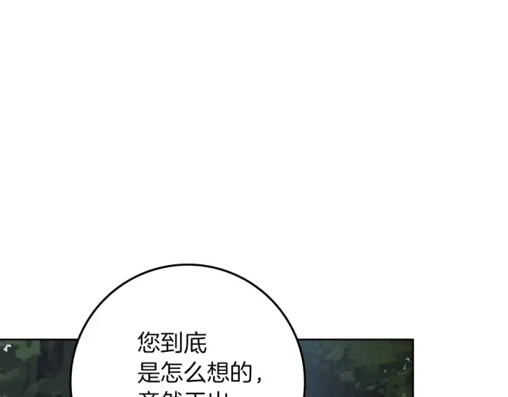 《橡树之下》第122话 福祸相依图130