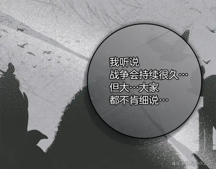 《橡树之下》第122话 福祸相依图136