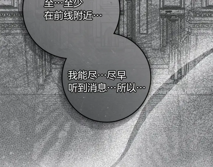 《橡树之下》第122话 福祸相依图138