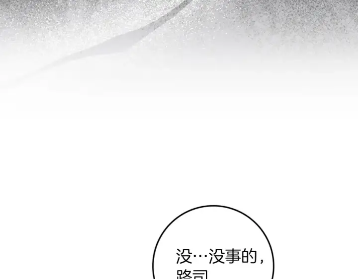 《橡树之下》第122话 福祸相依图139
