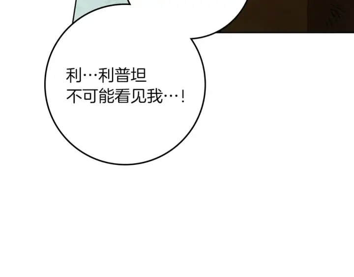 《橡树之下》第122话 福祸相依图143