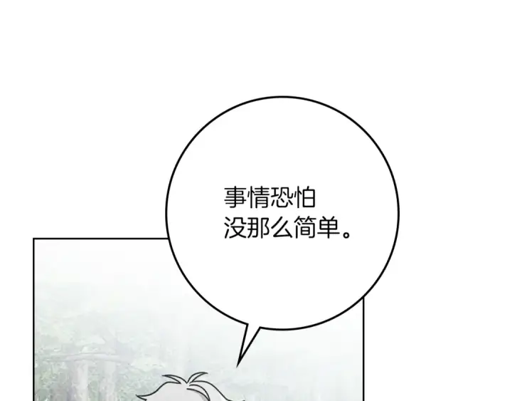 《橡树之下》第122话 福祸相依图145