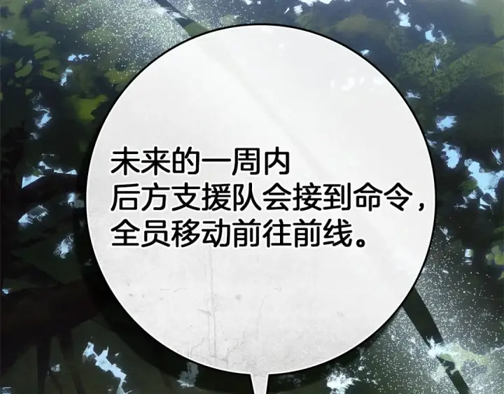 《橡树之下》第122话 福祸相依图148