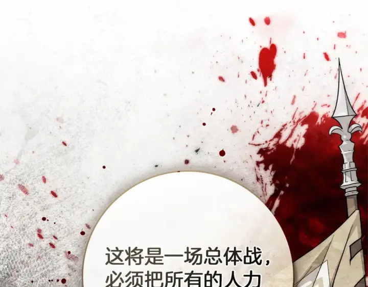 《橡树之下》第122话 福祸相依图155