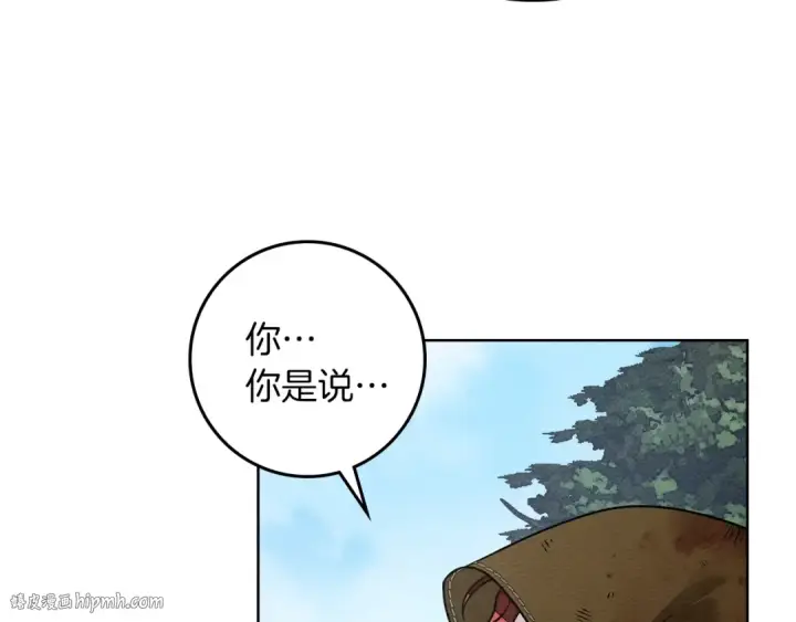 《橡树之下》第122话 福祸相依图176