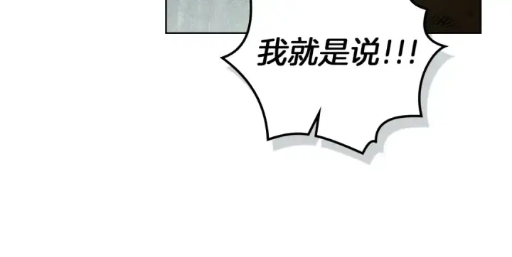《橡树之下》第122话 福祸相依图178