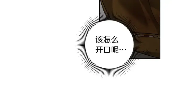 《橡树之下》第122话 福祸相依图19