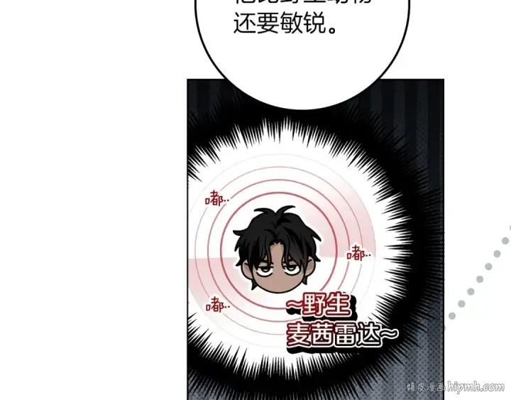 《橡树之下》第122话 福祸相依图192