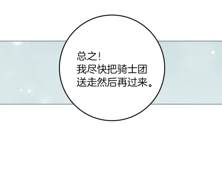 《橡树之下》第122话 福祸相依图194