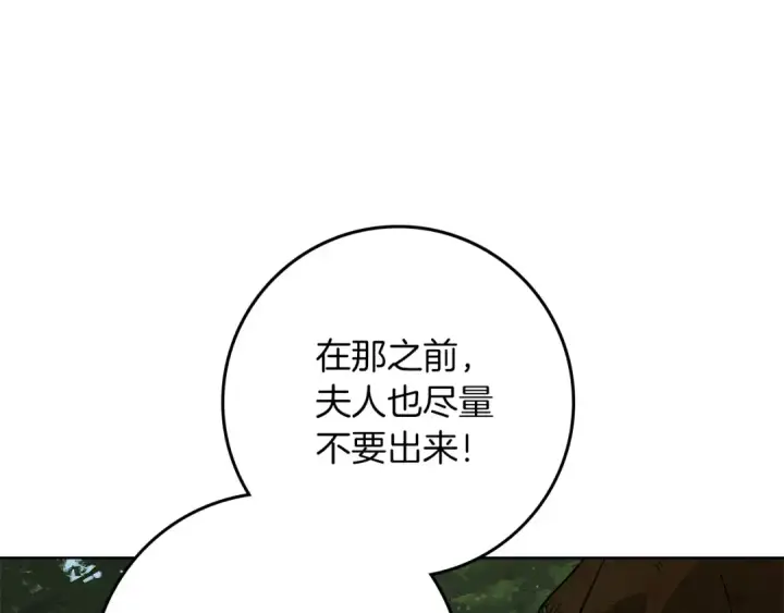 《橡树之下》第122话 福祸相依图195