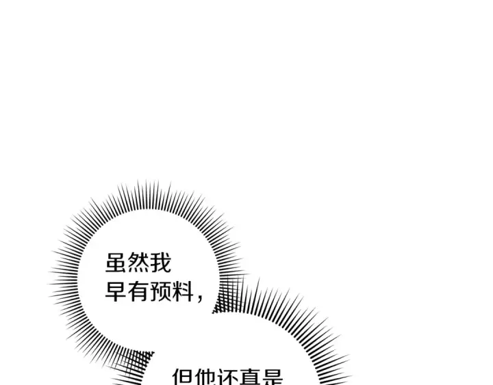 《橡树之下》第122话 福祸相依图20