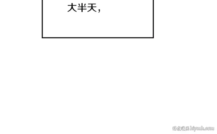 《橡树之下》第122话 福祸相依图208