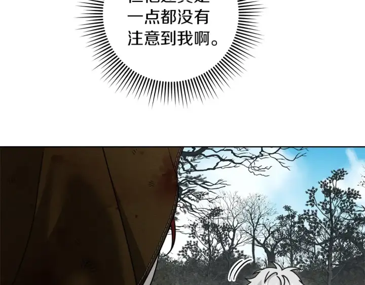 《橡树之下》第122话 福祸相依图21