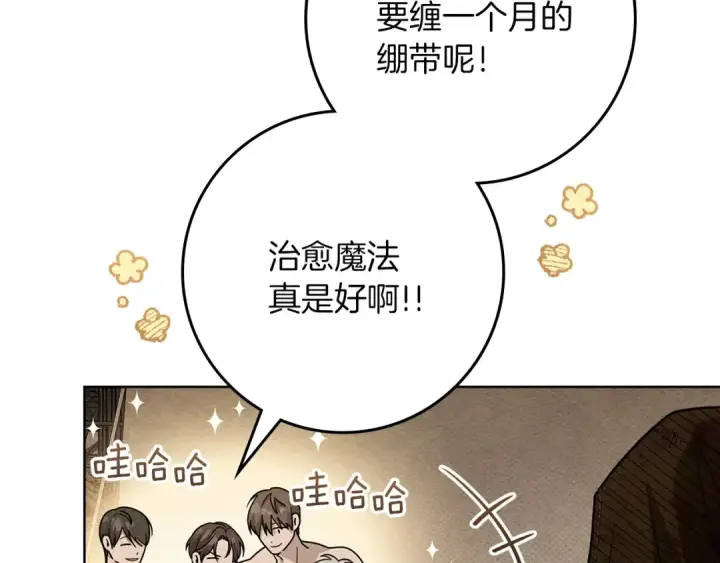 《橡树之下》第122话 福祸相依图214