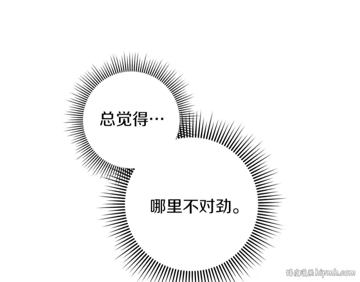 《橡树之下》第122话 福祸相依图216
