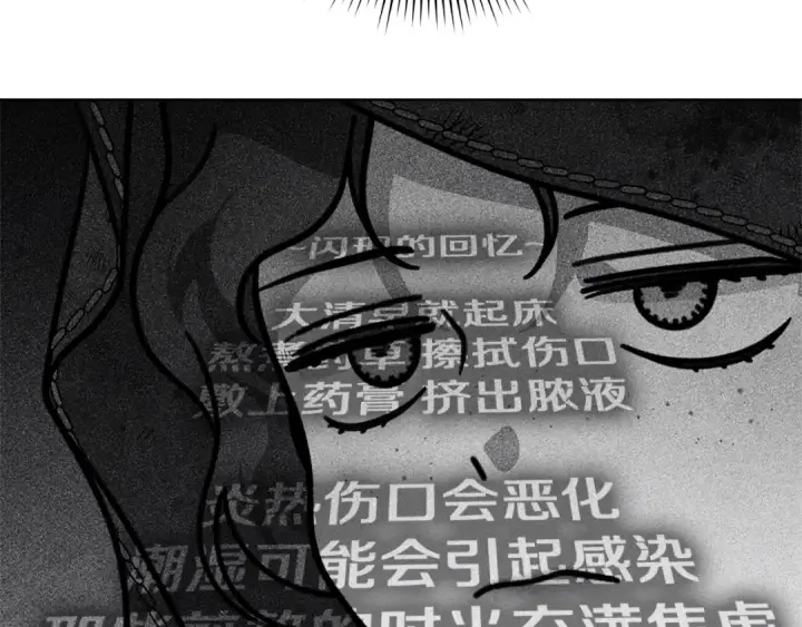 《橡树之下》第122话 福祸相依图217