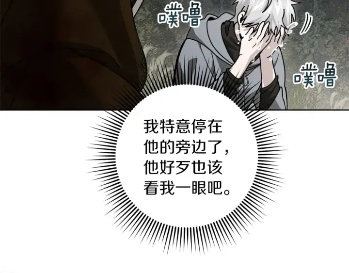 《橡树之下》第122话 福祸相依图22