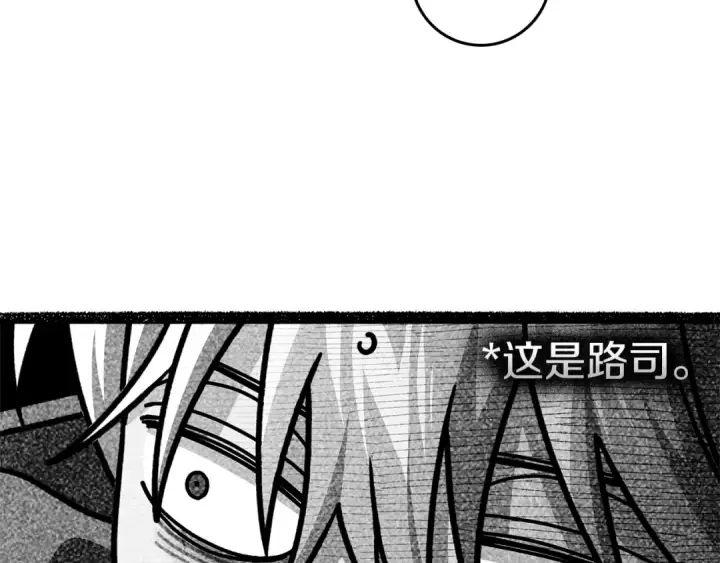《橡树之下》第122话 福祸相依图27