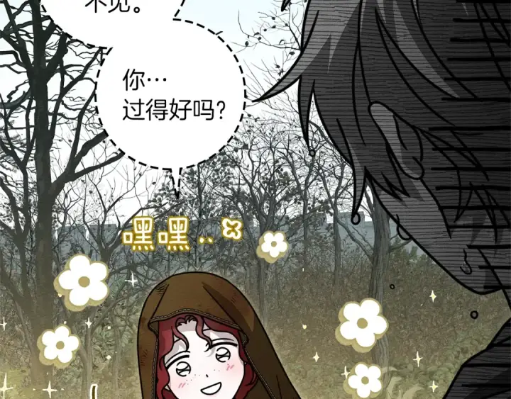 《橡树之下》第122话 福祸相依图31