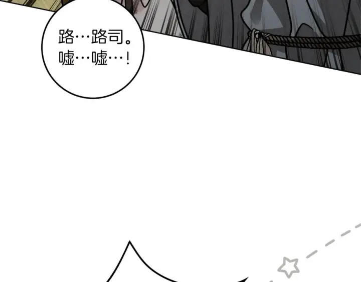 《橡树之下》第122话 福祸相依图43