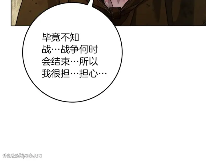 《橡树之下》第122话 福祸相依图72