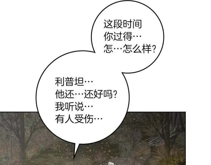 《橡树之下》第122话 福祸相依图73