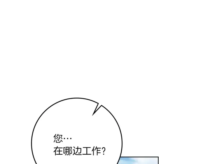 《橡树之下》第122话 福祸相依图78
