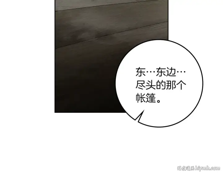 《橡树之下》第122话 福祸相依图80