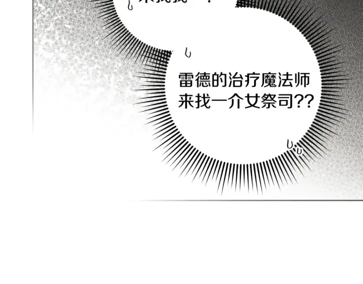 《橡树之下》第122话 福祸相依图87