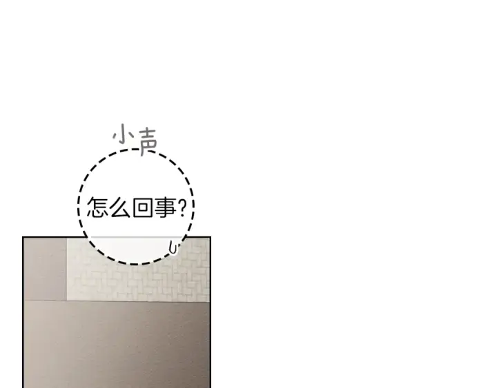 《橡树之下》第123话 殊途同归图113