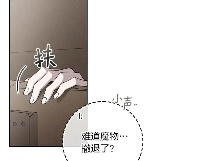 《橡树之下》第123话 殊途同归图114