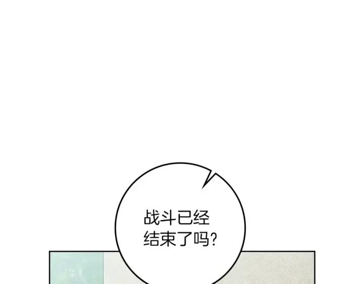 《橡树之下》第123话 殊途同归图117