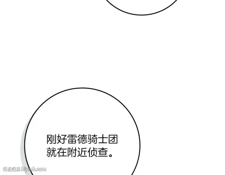 《橡树之下》第123话 殊途同归图120