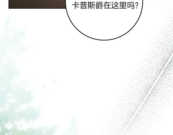 《橡树之下》第123话 殊途同归图126