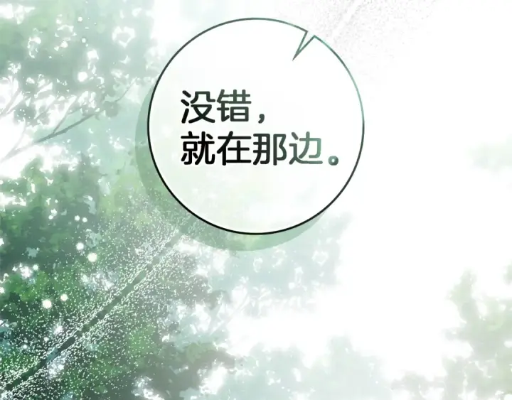 《橡树之下》第123话 殊途同归图127