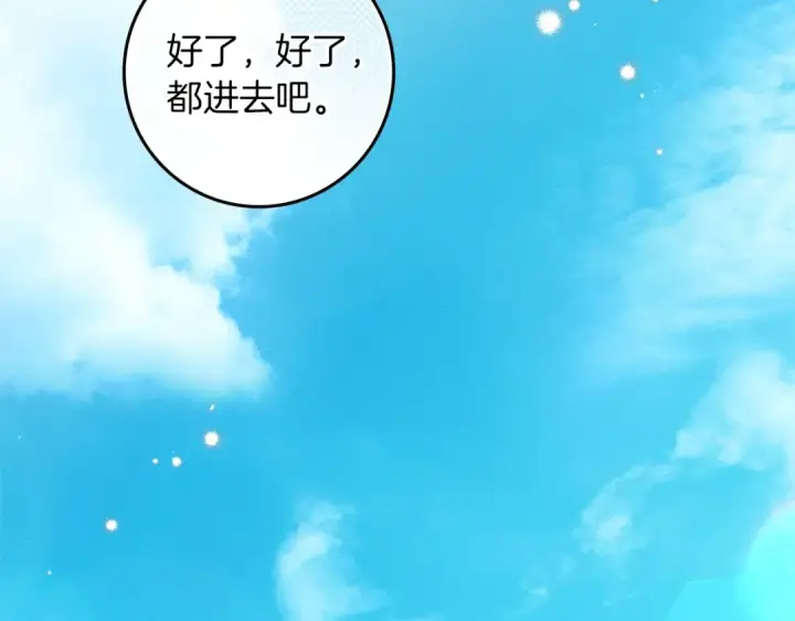 《橡树之下》第123话 殊途同归图135